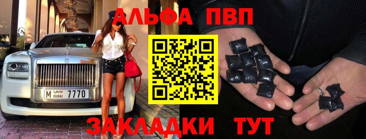 Alpha-PVP Crystall Киселёвск
