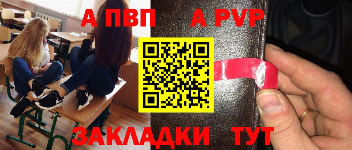 APVP VHQ  Вход с VPN  А ПВП кристаллы  Alpha-PVP крисы CK  APVP  Киселёвск 