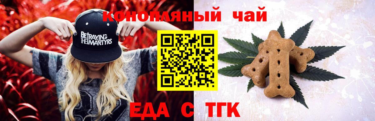 Cannafood конопля  Вход с VPN  Киселёвск 