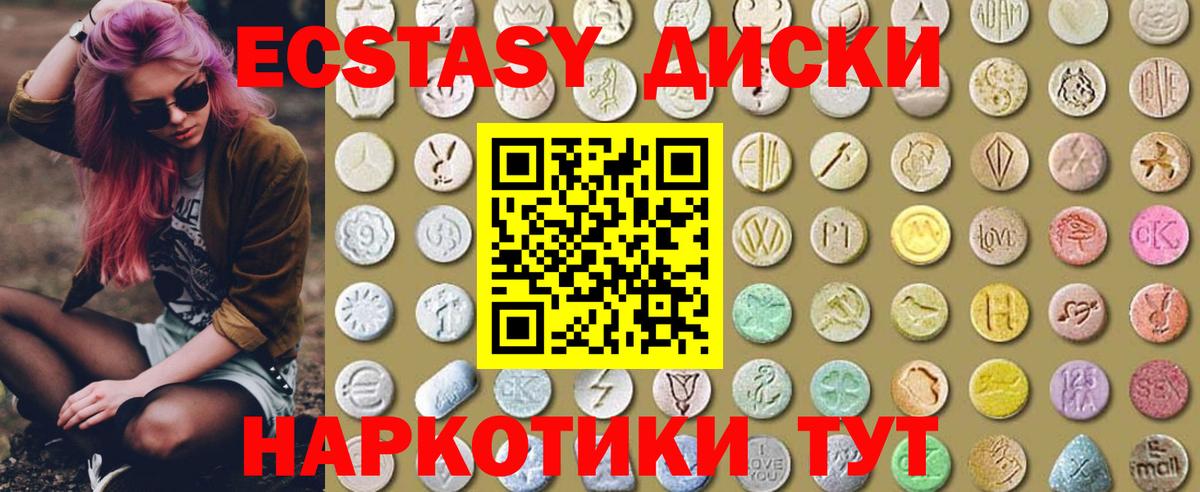 OMG зеркало  Экстази  Киселёвск  Вход с VPN  ЭКСТАЗИ 300 mg 