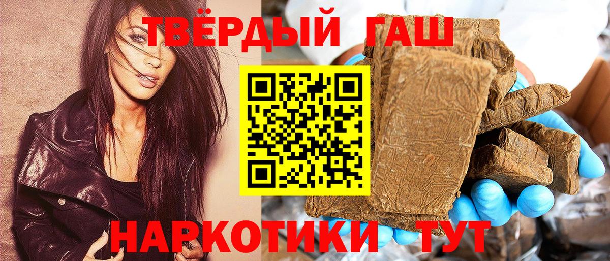 ГАШИШ индика сатива  ГАШ 40% ТГК  Киселёвск  Вход с VPN 