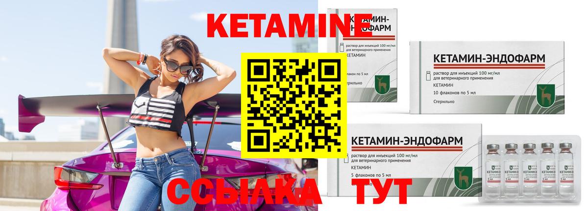Кетамин VHQ  Вход с VPN  Киселёвск  КЕТАМИН VHQ 