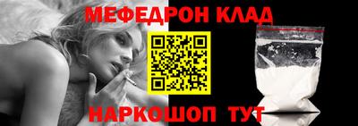 мефедрон Заводоуковск