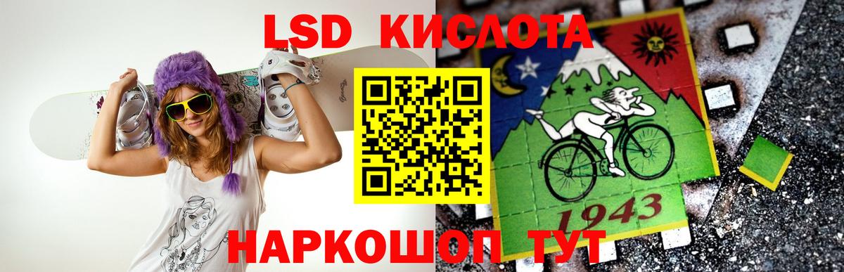 Киселёвск  ЛСД экстази кислота  LSD-25 экстази ecstasy  Вход с VPN 