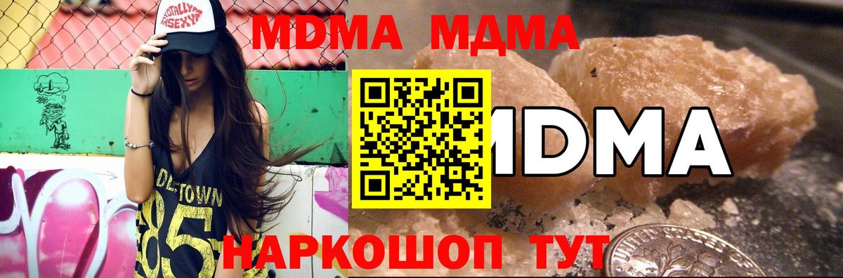 MDMA crystal  МДМА Molly  Киселёвск  Вход с VPN 