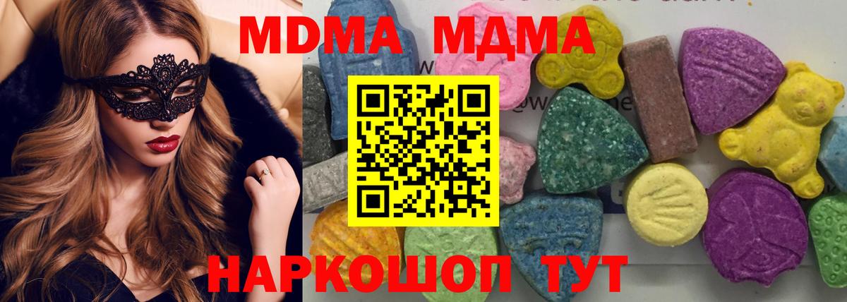 МДМА Molly Киселёвск