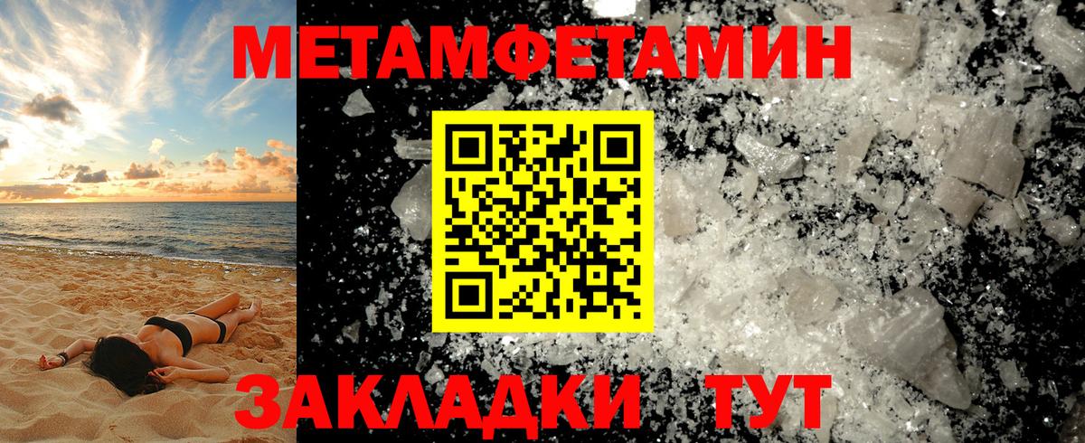 МЕТАМФЕТАМИН витя Киселёвск