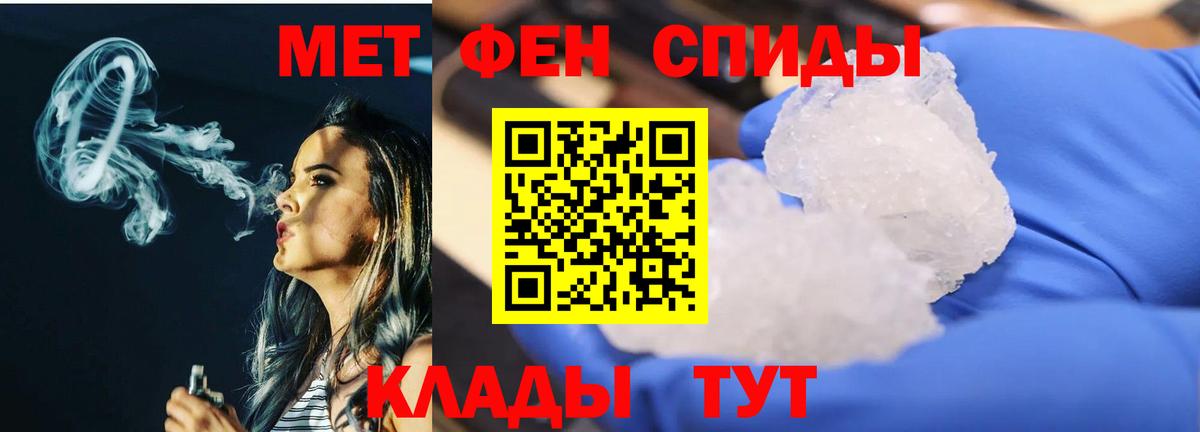 Киселёвск  Метамфетамин Декстрометамфетамин 99.9%  Вход с VPN 