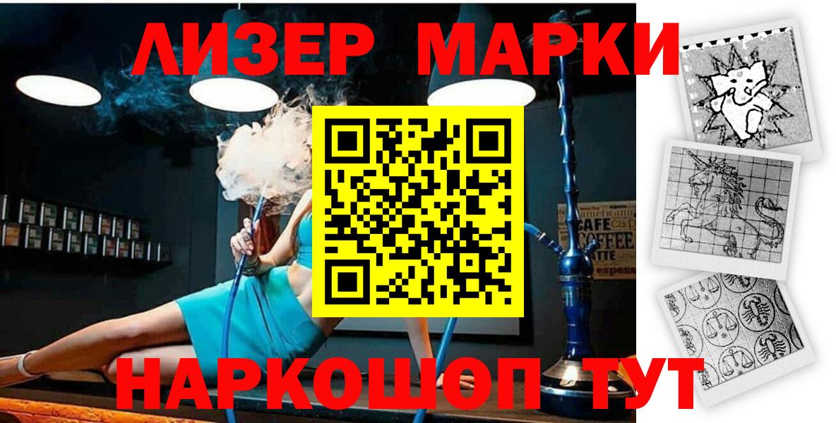 Марки NBOMe 1,5мг  Вход с VPN  Киселёвск 
